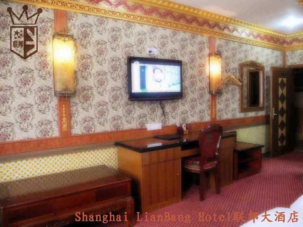 Shanghai Lianbang Hotel Habitación foto